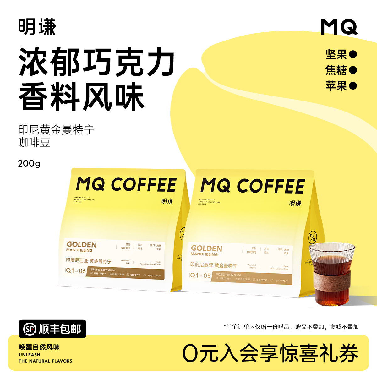 【黄金曼特宁】明谦印度尼西亚咖啡豆手冲单品咖啡豆200g