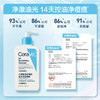 适乐肤（CeraVe）水杨酸嫩肤洁面啫喱236ml 商品缩略图3
