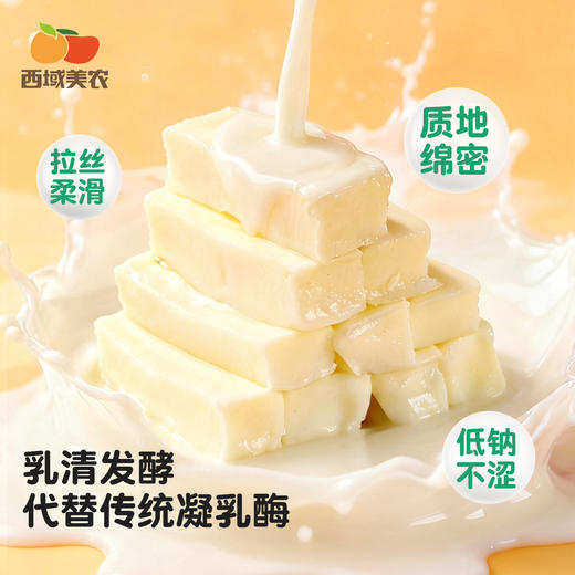 西域美农  欧若姆鲜乳高钙奶酪  嚼着吃的“益生菌“  低钠高蛋白 健康零食 顺丰发货 商品图5