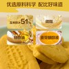 中粮悠采无糖玉米饼干200g 商品缩略图3