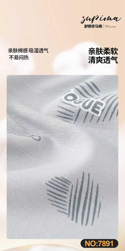 男士皮马棉10A桑蚕丝底裆撞色包头平角内裤四角7891 商品图3