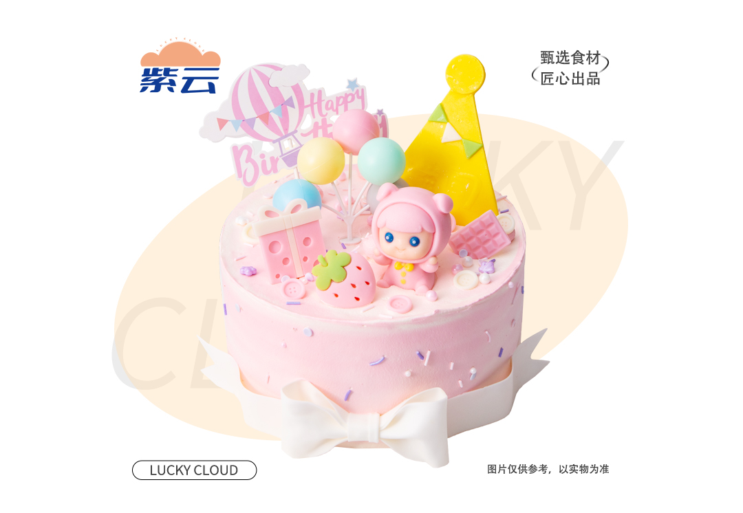 （多规格）童趣女孩蛋糕优质动物奶油乳香纯正，搭配蓬松戚风胚，口感细腻温润，是经典又稳妥的选择。