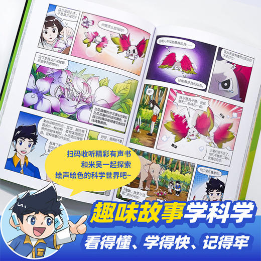 乐乐趣米吴科学漫画1-8辑全套小学生超爱的物化生地 商品图4