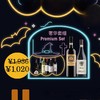 🎃万圣节限定 【意大利酒葡萄酒-超值组合】 商品缩略图1