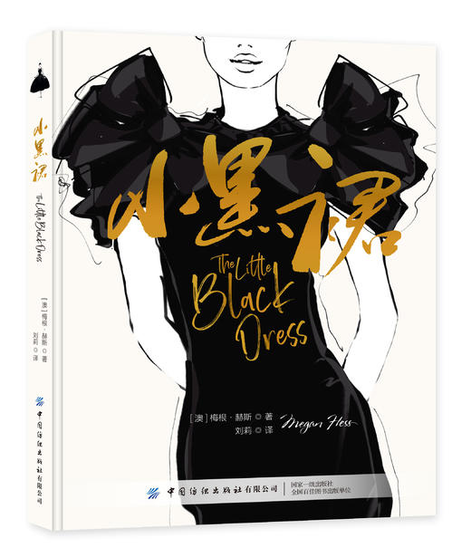 小黑裙 商品图0