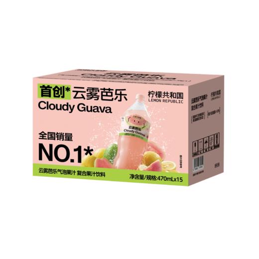 柠檬共和国 云雾芭乐 气泡果汁470mlx15瓶（箱） 商品图5