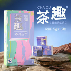 陈升号 2017年人生佳茗茶趣盒装90g（生茶）