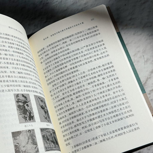 通俗化与新文学变迁 以上海报刊小说为中心 1927—1937 许海洋 商品图13