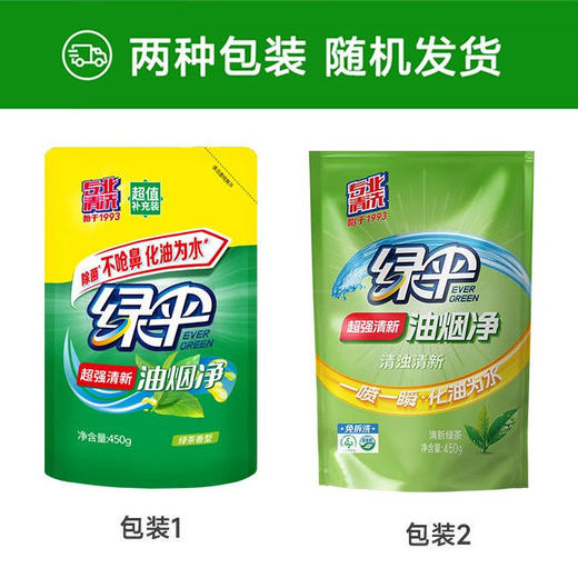 绿伞30年国货超强清新油烟净 厨房重油污净油烟机清洗剂 商品图1