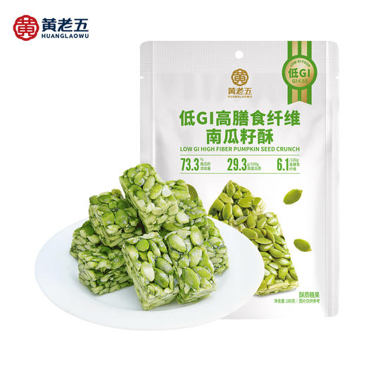 49.9元3袋【低GI南瓜籽酥】73.3%真南瓜籽+高膳食纤维｜无蔗糖轻负担，谷物香满口！ 商品图6