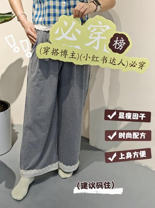 【YW】无忧购彩虹色系小格子热肤绒蕾丝花边休闲裤3920（截单后3-5天发货） 商品图9