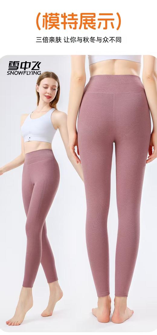 【雪中飞】5909/5910 绵羊毛护膝 男女裤-喜出 商品图3