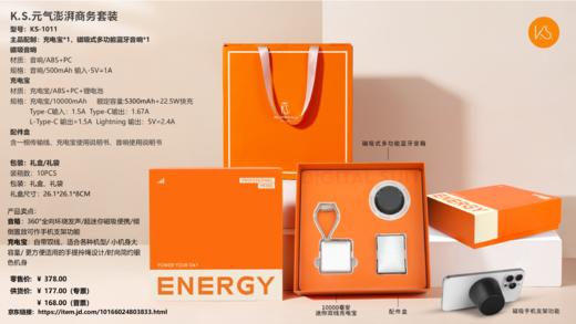 2026-开门红/商务年礼 商品图11