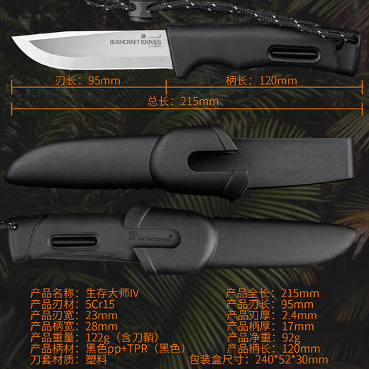 汉道【生存大师Ⅳ】野外求生军刀防身刀随身刀具小刀直刀户外生存刀 商品图2