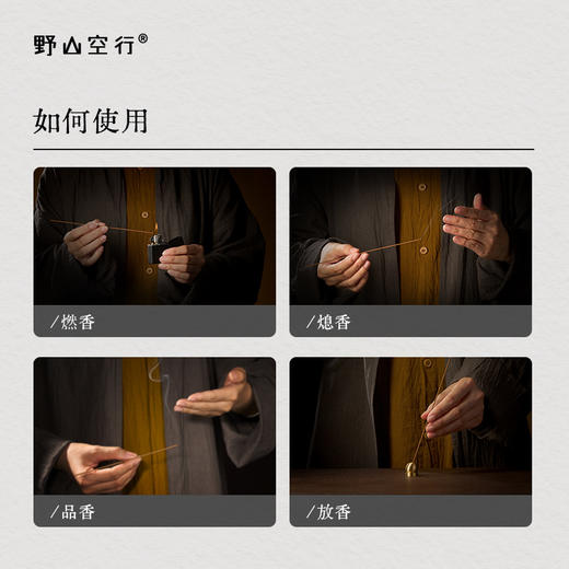 「藏书阁」系列线香小样 商品图3