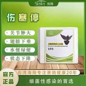 【伤寒停】粉5g*10袋，沙门氏菌/大肠杆菌/拉稀（海翔）