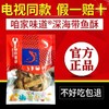 咱家味道深海带鱼酥10袋装 商品缩略图0