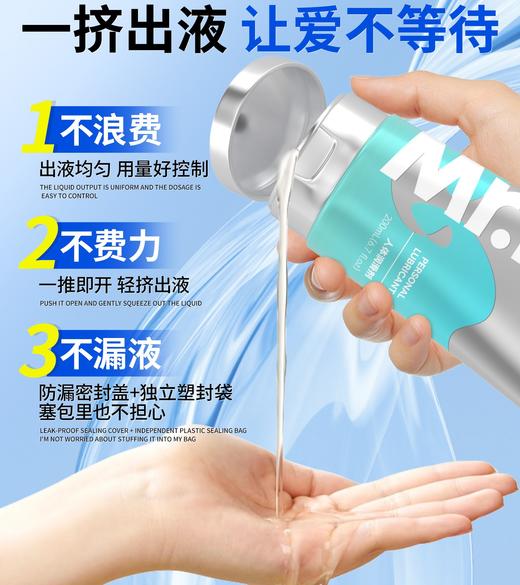 【自营】Mr.heer 荷尔先生数字系列润滑液200ml纯欲白沫果冻4D超滑冰川极润 商品图3