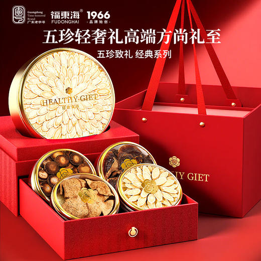 福东海西洋参片灵芝黄芪陈皮化橘红五拼礼盒325克 新会产大红皮礼品送礼 商品图9