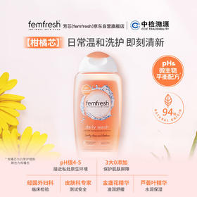 芳芯Femfresh日常护理型女性清洗液-洋甘菊味250ml