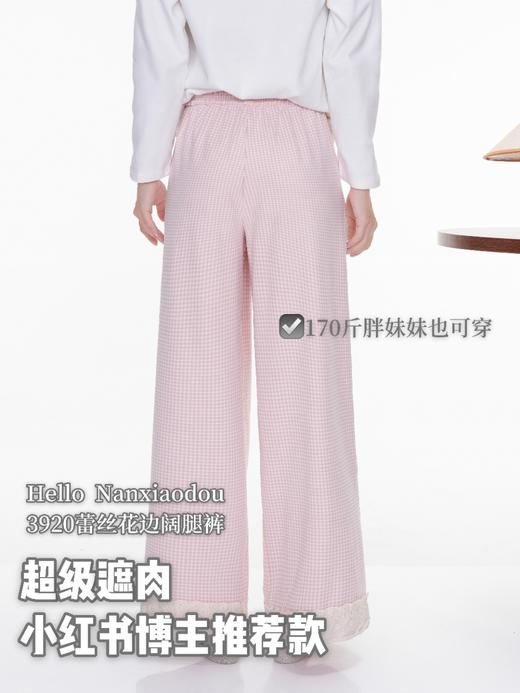 【YW】无忧购彩虹色系小格子热肤绒蕾丝花边休闲裤3920（截单后3-5天发货） 商品图10