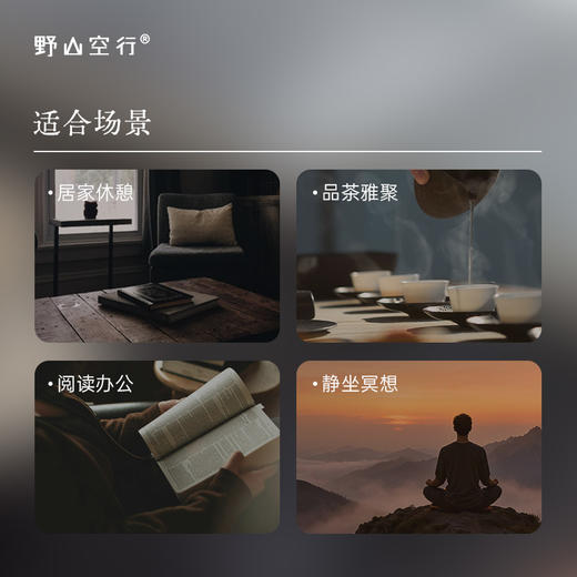「藏书阁」系列线香小样 商品图2