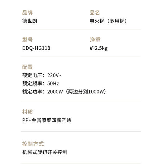🔥谁懂啊！自从买了这个【德世朗电火锅（多用锅）DDQ-HG118】，👏我家直接变成朋友聚会根据地！✅再也不用纠结 “吃辣还是清汤”，😍6L 大容量 + 双格独立控温，聚餐氛围感直接拉满～ 商品图6