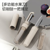 OOU水果刀双头削皮刀刮皮刀二合一家用厨房多功能便携削皮神器 商品缩略图0