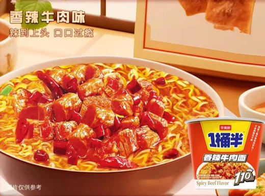 今麦郎 1桶半香辣牛肉面 137克/桶 商品图0
