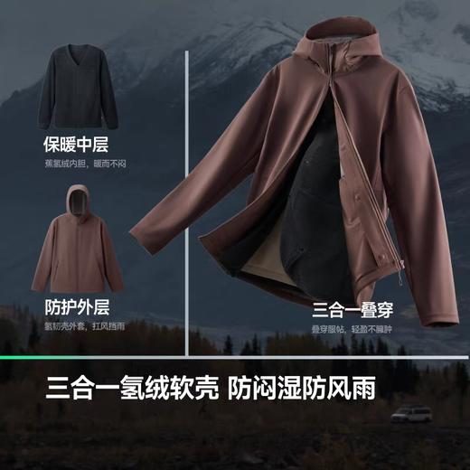 蕉下三合一运动外套ST019男秋新款防风防泼水保暖户外徒步登山运动软壳 商品图1