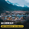 2晚【丽江墅家玉庐】2026春节、五一可用！身处极致的自然中，感受雪山下的东巴秘境，超多活动等你来体验~ 商品缩略图0