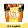 今麦郎 香辣牛肉板面 142g/桶 商品缩略图0