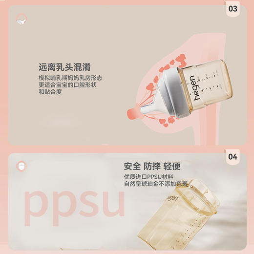 hegen海格恩240mL婴儿多功能PPSU奶瓶(大麦金） 商品图2