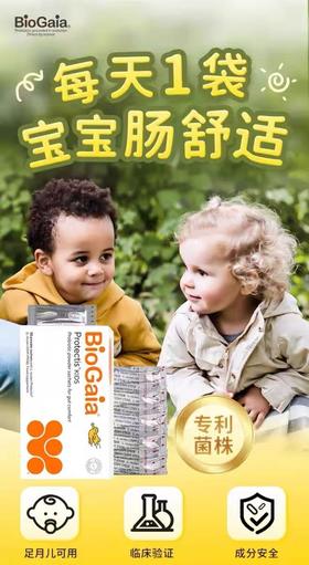 拜奥益生菌粉 0.3g*30袋