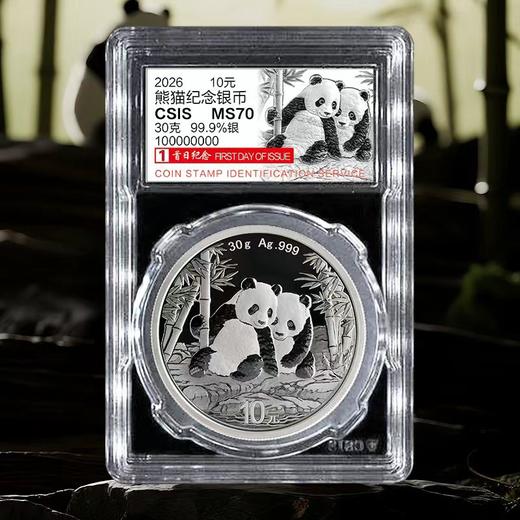 预定！2026年熊猫纪念币！中国人民银行 商品图7