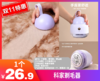 【科家剃毛器】“一网打尽”衣物毛球和宠物毛发❗️提升衣服质感  ✅加厚蜂窝网罩，150个大小孔科学排列，升级6叶钢刀，利落切割毛球-SHMY 商品缩略图0