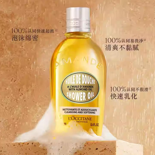 【双12嗨购节】【全球购】L'occitane欧舒丹杏仁甜扁桃两件套（沐浴油500ml+身体乳200ml）-wskl581_bba 商品图1