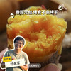 生态红薯（四川）| 合作生产*Ecological sweet potato|Partner Production 商品缩略图0