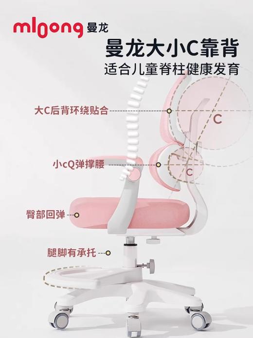 【社群清仓秒杀】曼龙儿童椅书桌椅 可升降矫正中小学生坐姿 商品图2