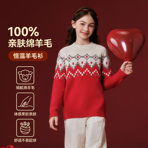 【英氏】【100%绵羊毛】女童冬款保暖羊毛衫毛衣拜年服 商品图0