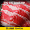 【分销】大黄鲜森原切安格斯肥牛卷/肥牛片  黄金肥瘦比  入口软嫩  鲜美醇香  火锅搭档 商品缩略图1