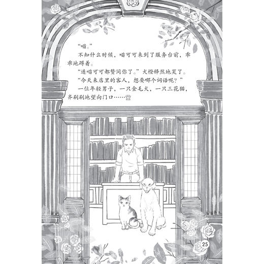 《故事大王》14期（共12本）征订（含增刊） 商品图13