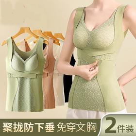 【提拉聚拢防下垂发热带胸垫保暖内衣】女士2025新款免穿文胸保暖背心女冬季