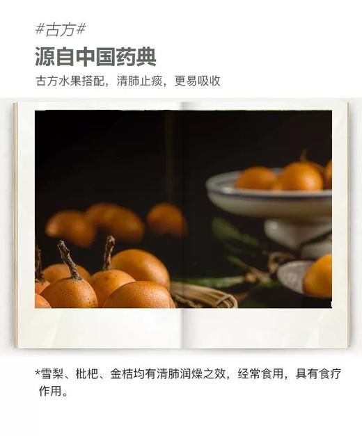 雪梨枇杷金桔片 独立小包装 商品图4