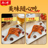 唐人神 酱板鸭翅/酱板鸭腿100g*4 商品缩略图8