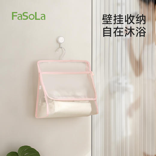 FaSoLa浴室挂袋防水卫生间洗澡放衣服悬挂式收纳袋子装宿舍衣物浴室防水袋 商品图0