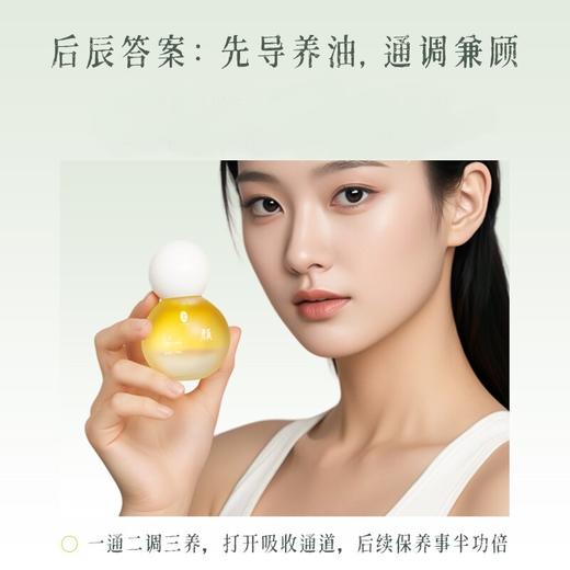 山茶牡丹面油 以油养肤双重专利 敏感干燥细纹初衰可用 滋润肌肤后辰面部精华油30ml/瓶 商品图1