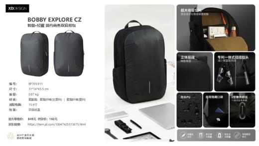 爱思迪双肩背包系列 商品图14