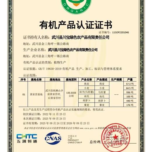 心无杂念的胡萝卜，扎根高原，才能甜得毫无杂质 内蒙高原胡萝卜 5斤/箱 商品图5