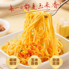 氧鹿0脂肪玉米挂面条2000g整箱无添加剂杂粮粗粮减脂主食代餐 /粮油调味 /方便食品 /速食预制主食
